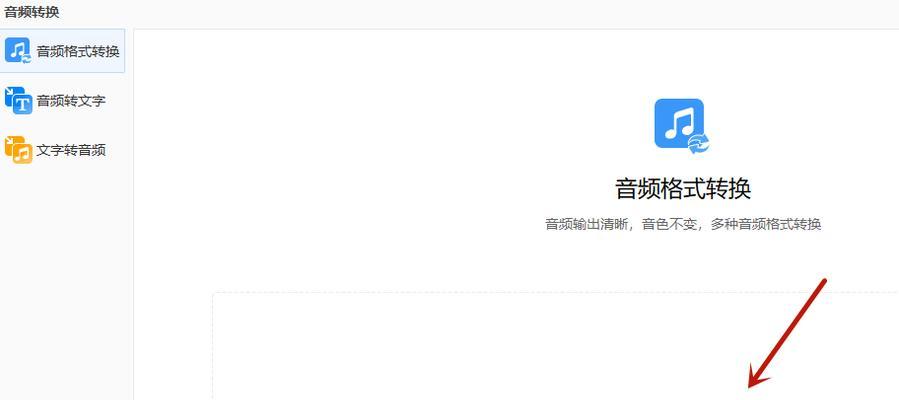 免费视频转换器软件推荐（快速转换各种视频格式的免费软件推荐）