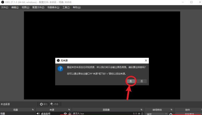 免费视频转换器软件推荐（快速转换各种视频格式的免费软件推荐）