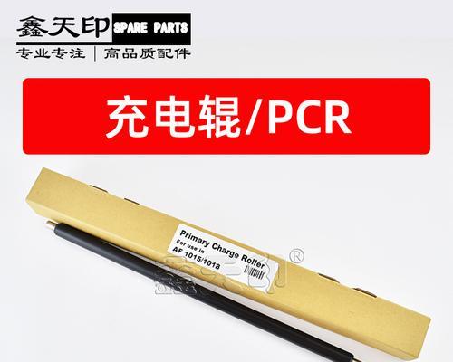 美能达复印机充电辊故障解决方法（探索美能达复印机充电辊故障的原因和解决方案）