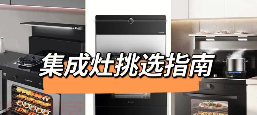 集成灶排风修理大揭秘（掌握维修技巧）