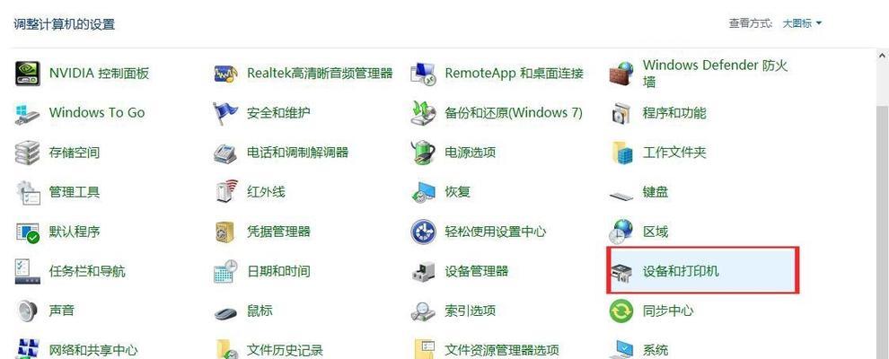 如何设置打印机USB端口为主题（简单步骤教您设置打印机USB端口为默认端口）