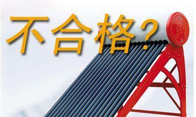 以太阳能热水器的工作原理（清洁）