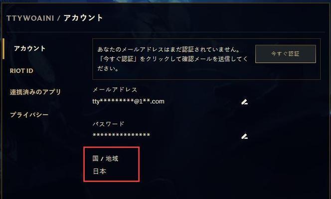解决电脑LOL打不开的问题（排除故障）
