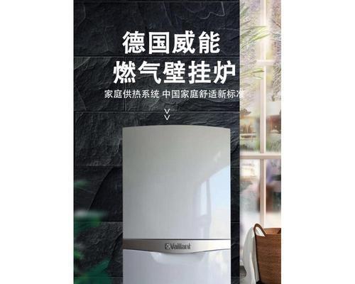 威能壁挂炉F28故障现象及解决方法（详细介绍威能壁挂炉F28故障现象和有效解决方法）