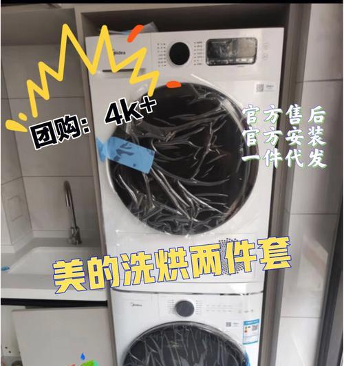 为什么不清洗美的洗衣机会有问题（探究美的洗衣机不清洗的影响及解决方法）