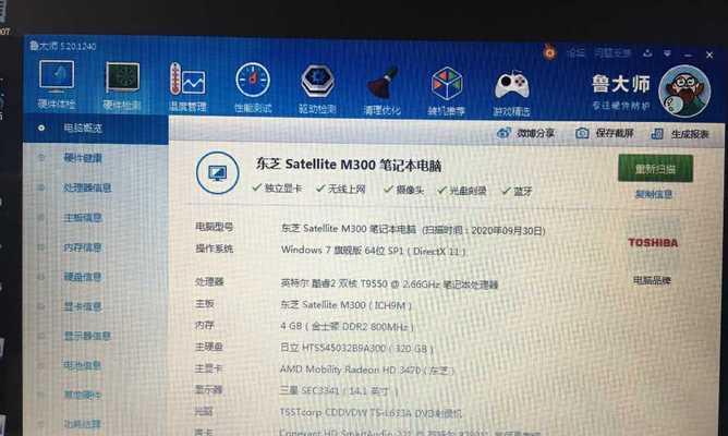 如何通过修改目录来优化笔记本电脑的性能（简单的步骤让你的笔记本电脑更高效）
