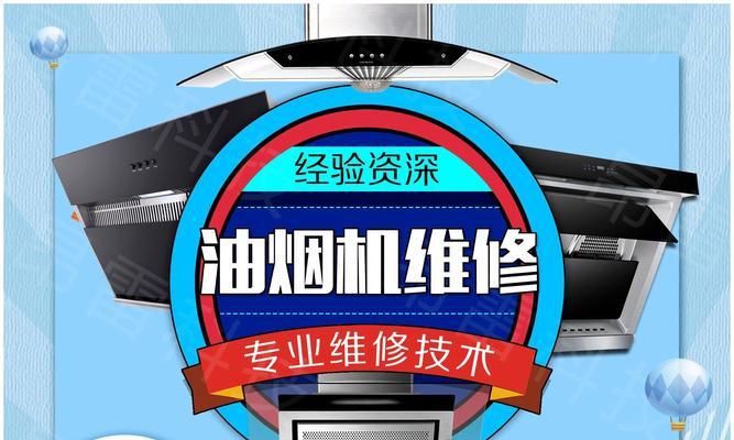 燃气灶网的清洗方法（简单高效的清洗技巧让你的燃气灶网焕然一新）