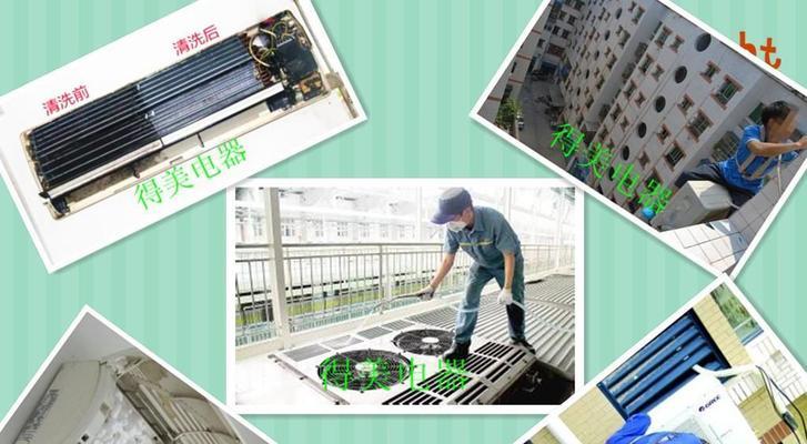 家用中央空调清洗指南（为您的家庭提供清新宜人的室内环境）