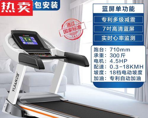 如何修理家用跑步机（全面解析跑步机维修指南）