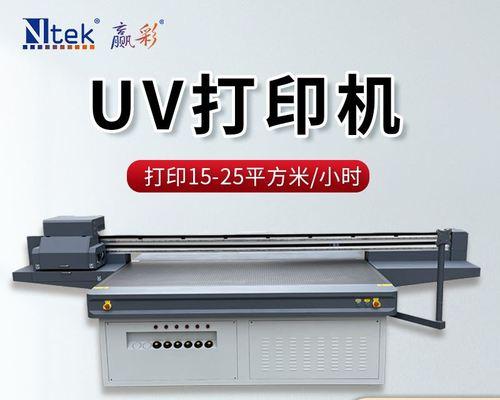 如何正确进行数码打印机颜色校准（掌握数码打印机颜色校准的关键技巧）
