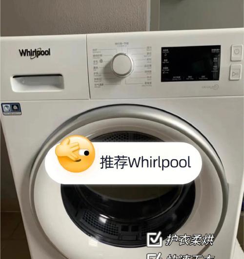 洗衣机烘干温度过高的原因及解决方法（避免热量超载）