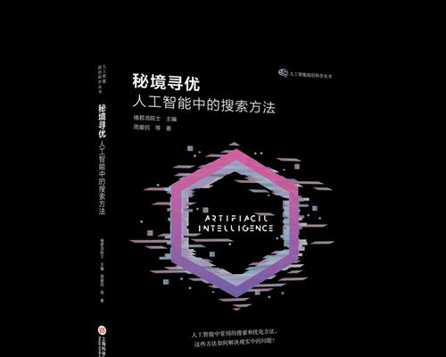 电脑卡顿问题解决方法（提升电脑运行速度的有效技巧）