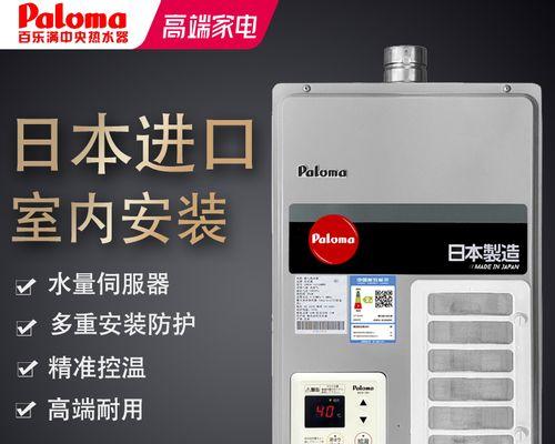 百乐满热水器代码79故障解决方法（诊断排除方法）