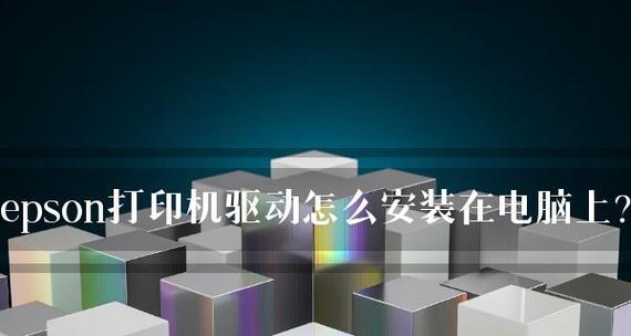 如何解决打印机运作缓慢的问题（实用方法教您快速解决打印机运行缓慢的烦恼）