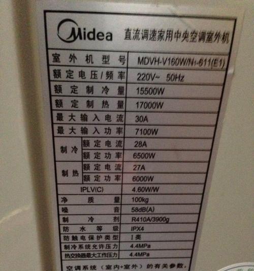 美的中央空调报警代码解析（了解美的中央空调常见报警代码）