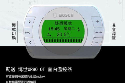 博世壁挂炉C4故障解决方法（壁挂炉出现C4故障码的原因及处理方法）