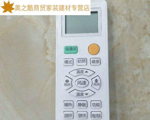 中央空调遥控器的接线方法（一步步教您如何正确接线并使用中央空调遥控器）