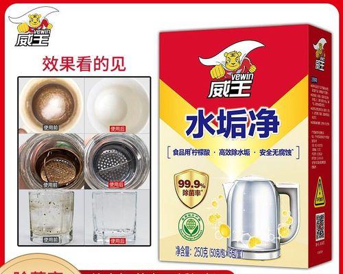除茶垢，轻松解决饮水机清洁难题（有效清除饮水机中的茶垢）