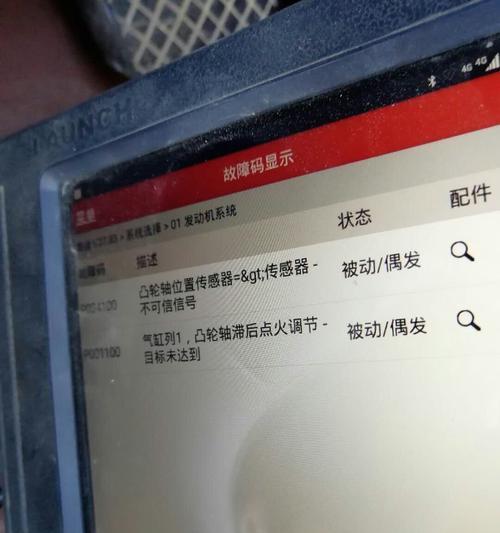 伊莱克斯冰箱显示F3故障码（如何解决伊莱克斯冰箱冷冻室传感器故障）
