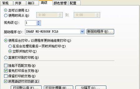 提升打印机打印速度的方法（解决打印机打印速度慢的常见问题）