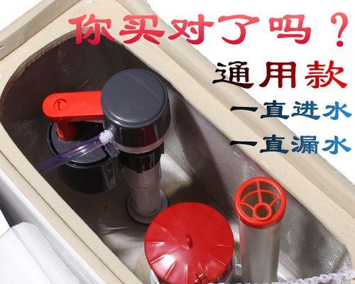 箭牌马桶水箱浮球更换方法（轻松学会马桶水箱浮球修理）
