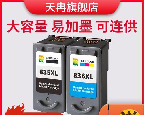 如何正确设置打印机加墨盒（从选择墨盒到设置主题）