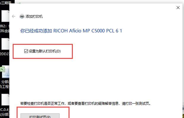 打印机掉了个垫片怎么办（解决打印机垫片丢失的问题）