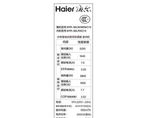海尔空调E7故障代码及维修处理方法（了解E7故障代码）