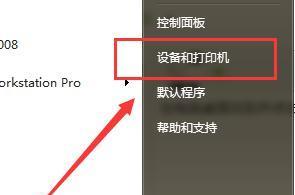 如何重新设置桌面打印机为默认打印机（简单步骤助你重新设置打印机）