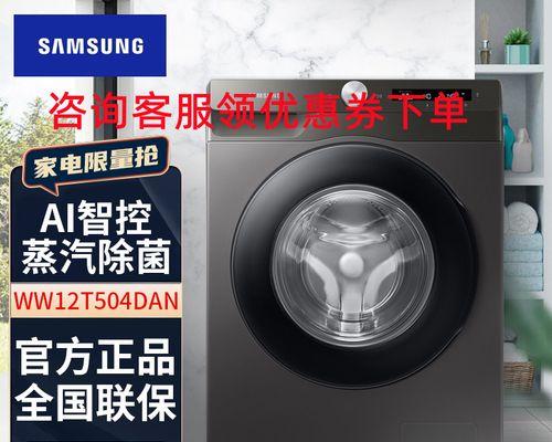 洗衣机出现SC错误代码的解决方法（如何处理洗衣机显示SC错误代码）