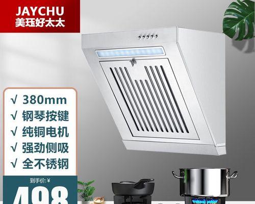 不锈钢吸油烟机的清洗方法（打造洁净厨房环境的有效措施）