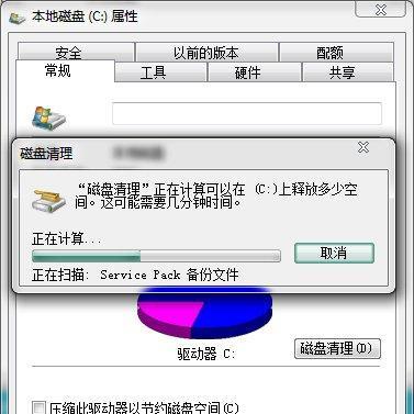 解决Win7电脑卡顿问题的有效方法（Win7电脑卡顿怎么办）