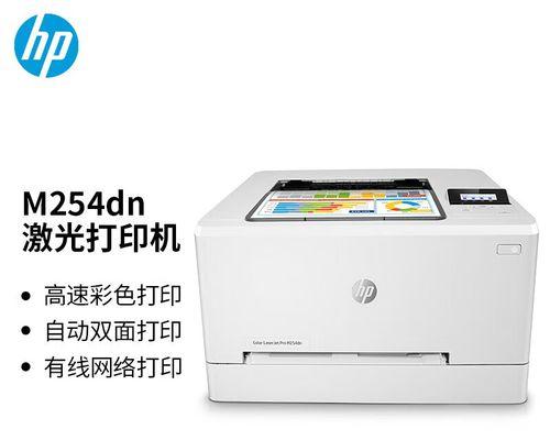 惠普打印机网口损坏的修复方法（解决惠普打印机网口故障的简易步骤）