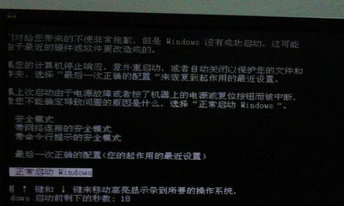 笔记本电脑主题模式的修改方法（如何将笔记本电脑的模式切换为主题模式）