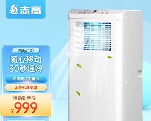 窗式空调安装指南（简单操作）