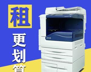 复印机6030常见故障及解决方法（了解复印机6030故障并学会解决）