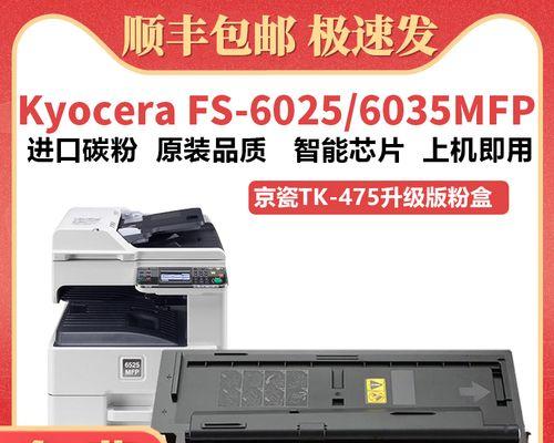 复印机6030常见故障及解决方法（了解复印机6030故障并学会解决）