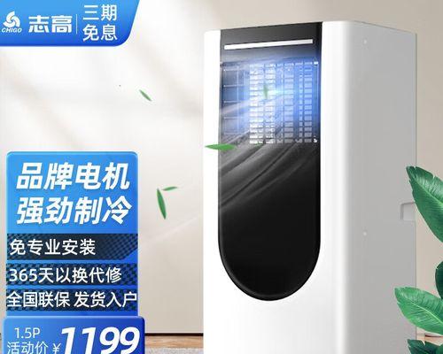解读Chigo空调品牌及其质量（揭秘Chigo空调的性能与口碑）