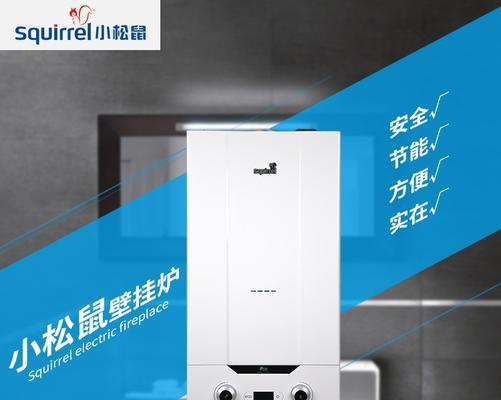 小松鼠壁挂炉显示缺水的原因及补水方法（了解小松鼠壁挂炉缺水原因）
