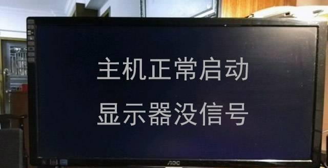 电脑显示器花屏问题的修理方法（探索显示器花屏原因及解决方案）