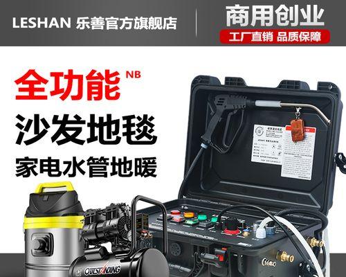 如何正确清洗空调一体机（清洗空调一体机的步骤和注意事项）