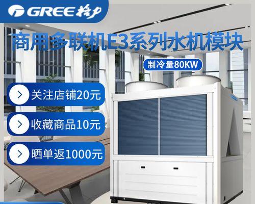 格力E3空调代表智能舒适空调的未来（解析格力E3空调的创新技术与故障维修）