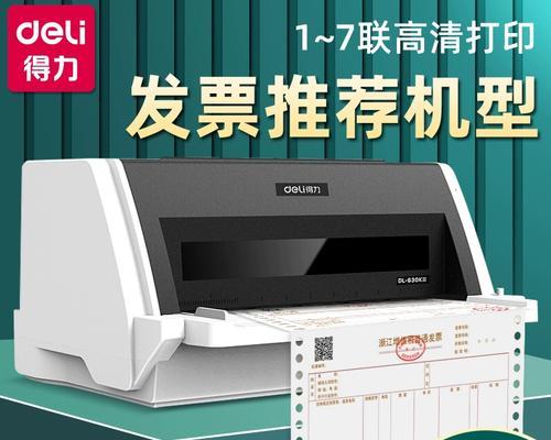 得力复印机系统故障（排除得力复印机常见故障）