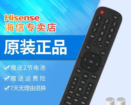海信电视机呼叫方法大揭秘（海信电视机呼叫方法的简便操作及使用技巧）