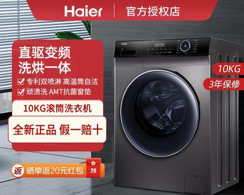 如何正确清洗自动洗衣机滚筒（简单有效的方法让洗衣机滚筒保持清洁）