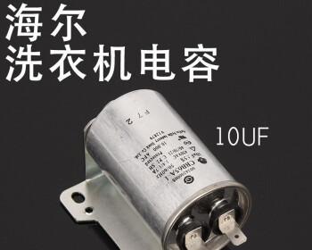 洗衣机维修中的电容更换技巧（解决洗衣机故障的有效方法）