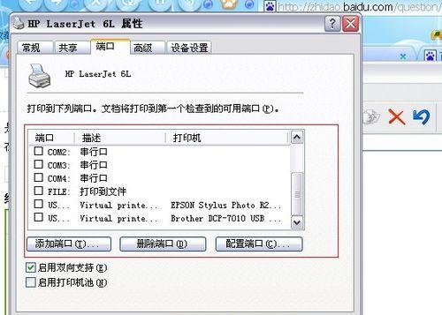 苹果12连打印机的设置与应用指南（方便高效的打印解决方案）