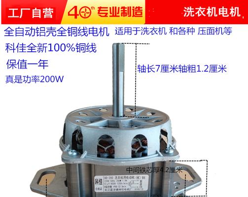 如何解决洗衣机脱水时电机转速慢的问题（掌握技巧）