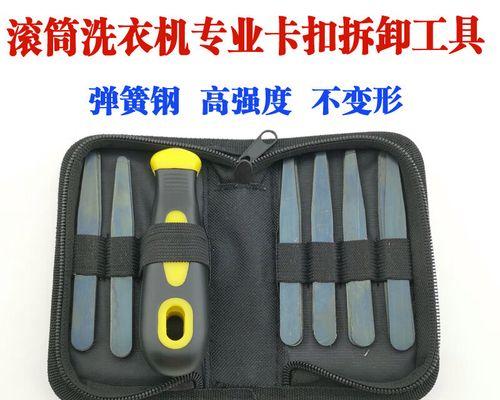 洗衣机水管卡扣拆取方法（轻松拆下洗衣机水管卡扣）