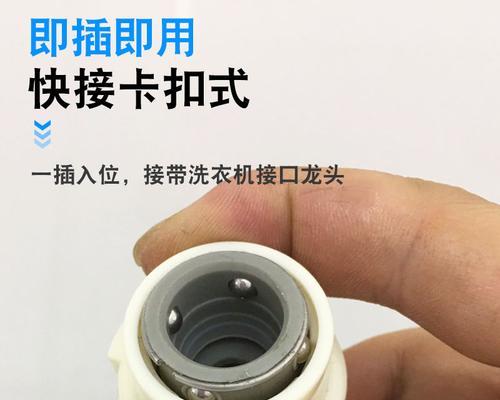 洗衣机水管卡扣拆取方法（轻松拆下洗衣机水管卡扣）